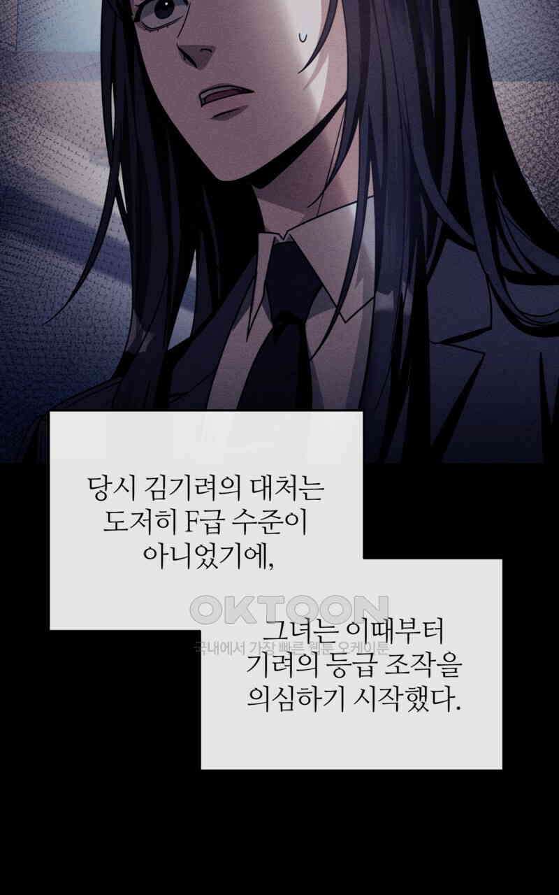 이세계 착각 헌터 17화 58