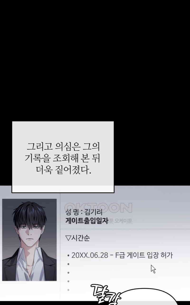 이세계 착각 헌터 17화 59