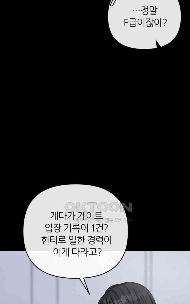 이세계 착각 헌터 17화 60