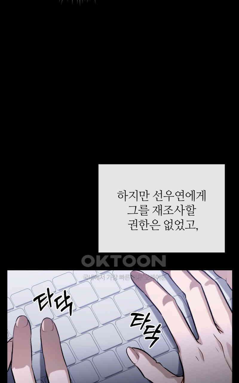 이세계 착각 헌터 17화 65