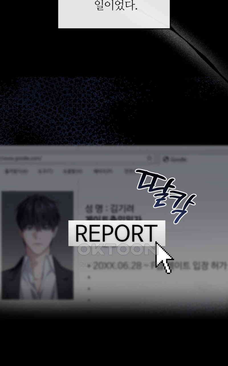 이세계 착각 헌터 17화 67