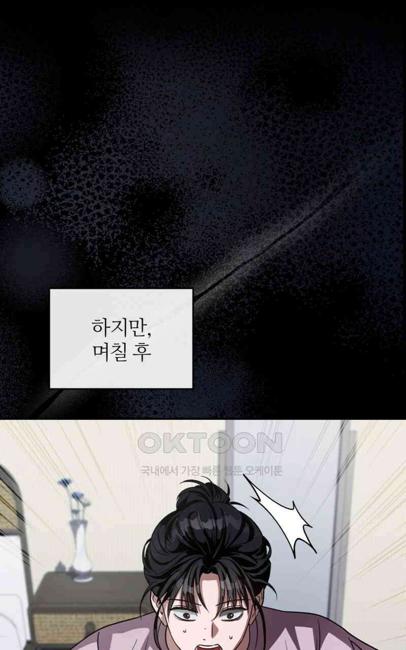 이세계 착각 헌터 17화 68