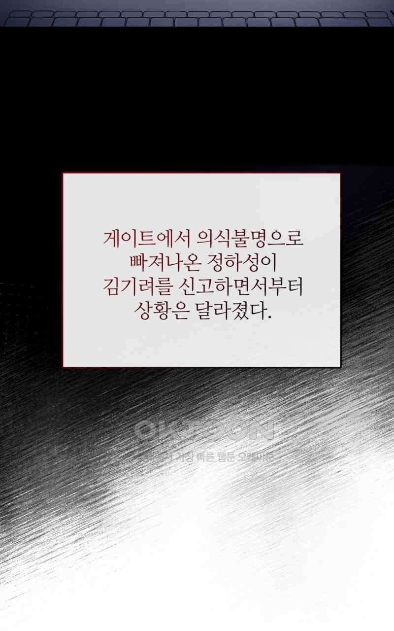 이세계 착각 헌터 17화 71