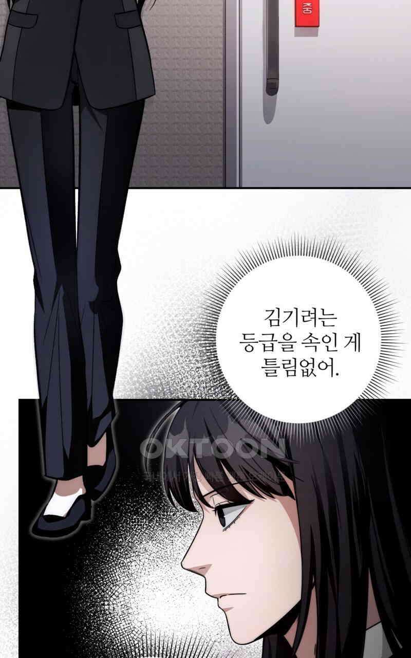 이세계 착각 헌터 17화 73