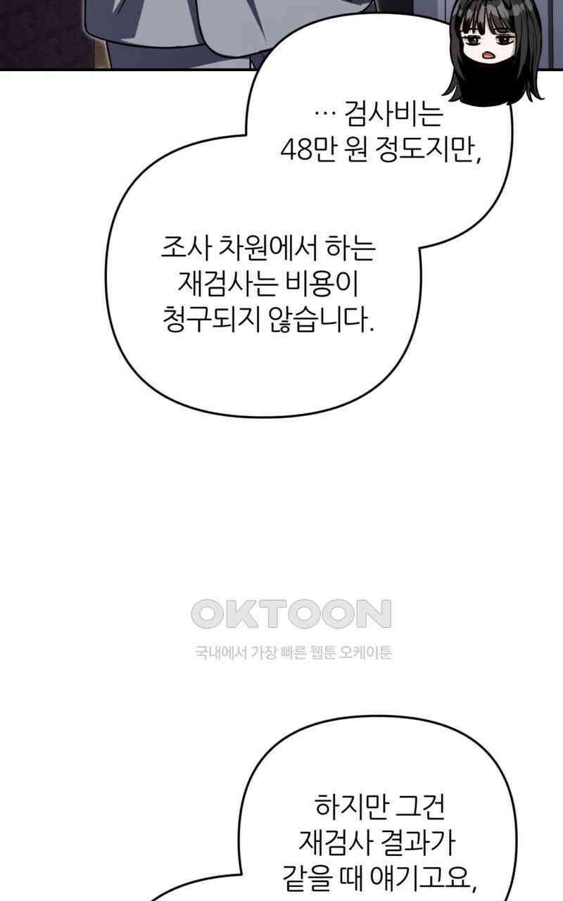 이세계 착각 헌터 17화 79