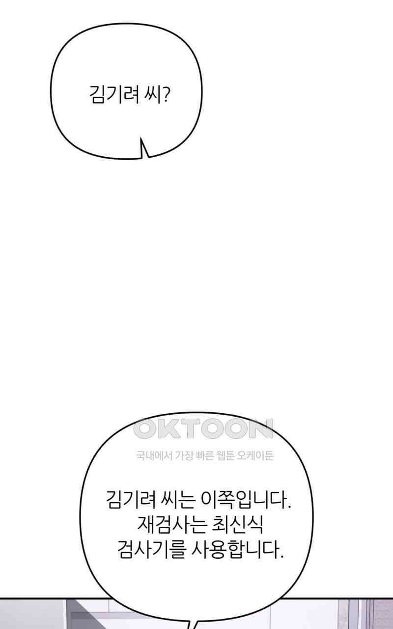 이세계 착각 헌터 17화 87