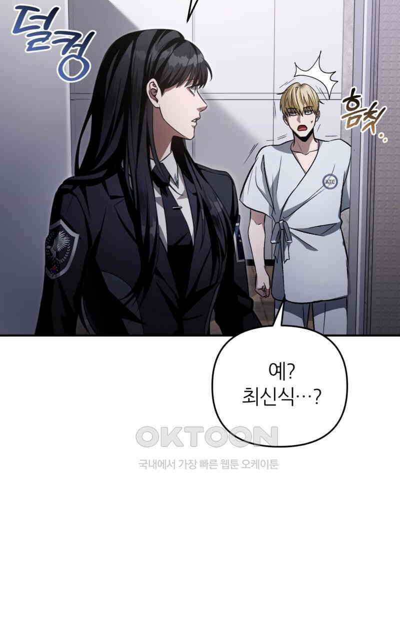 이세계 착각 헌터 17화 88