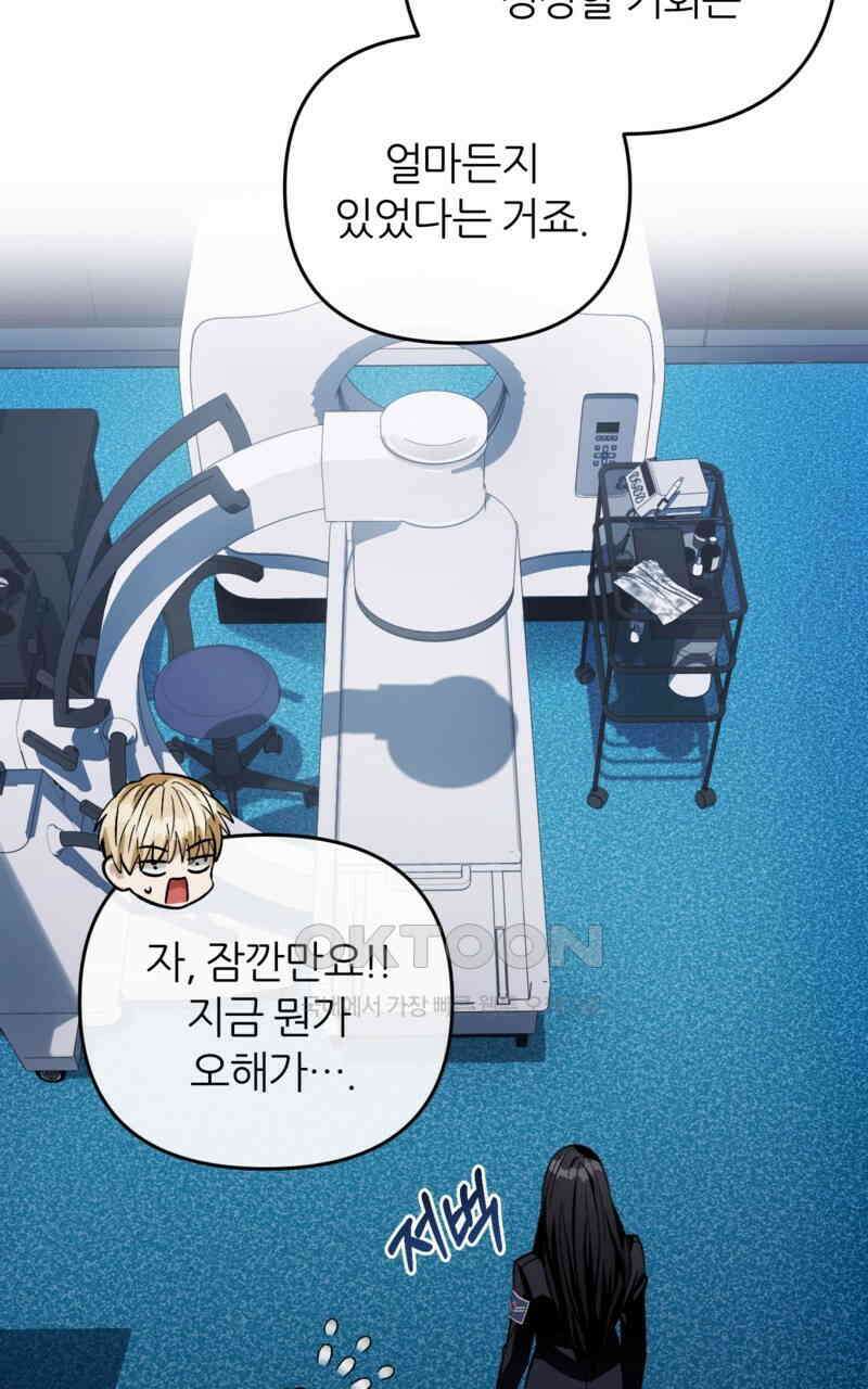 이세계 착각 헌터 17화 91