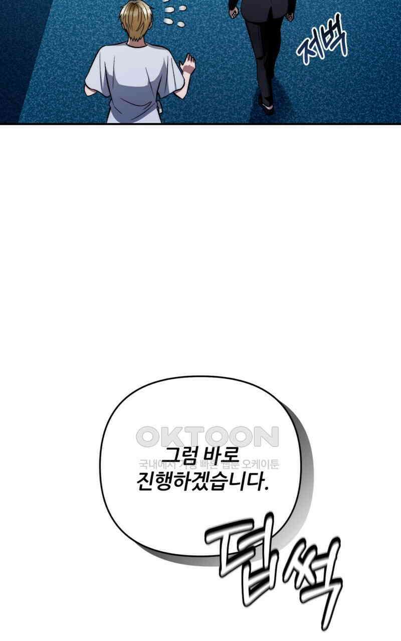 이세계 착각 헌터 17화 92