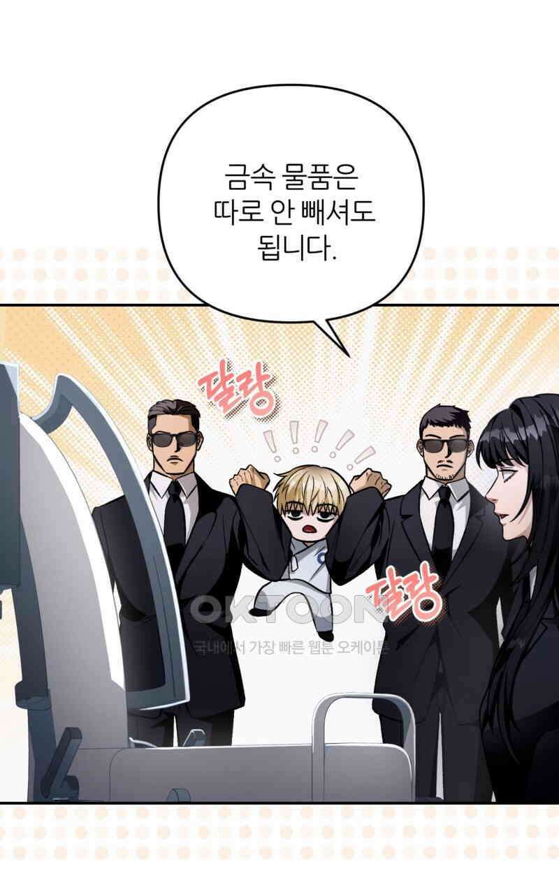 이세계 착각 헌터 17화 94
