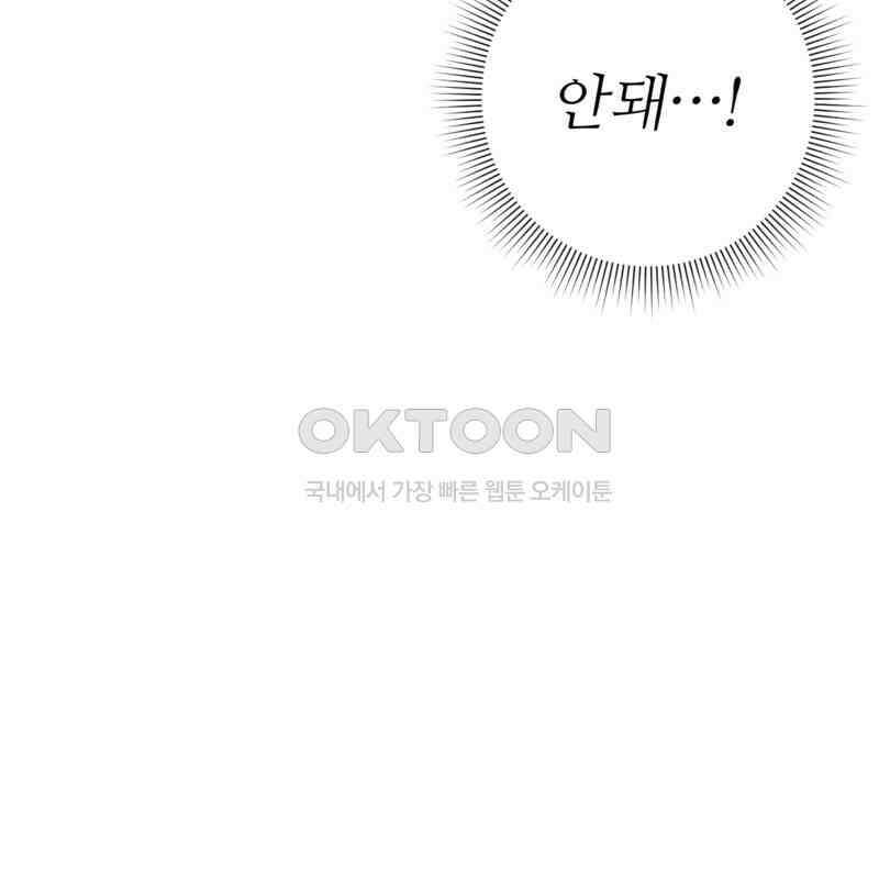 이세계 착각 헌터 17화 96