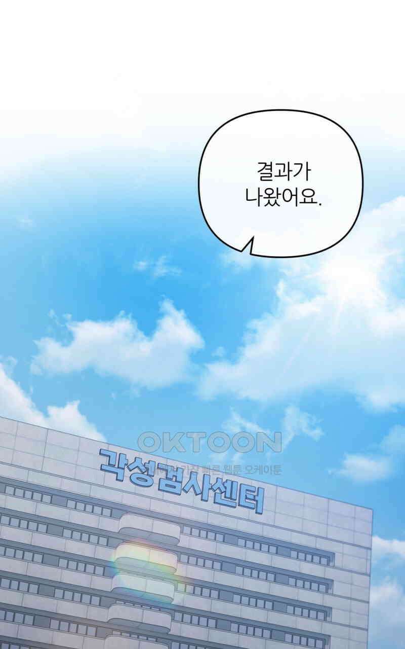 이세계 착각 헌터 17화 99