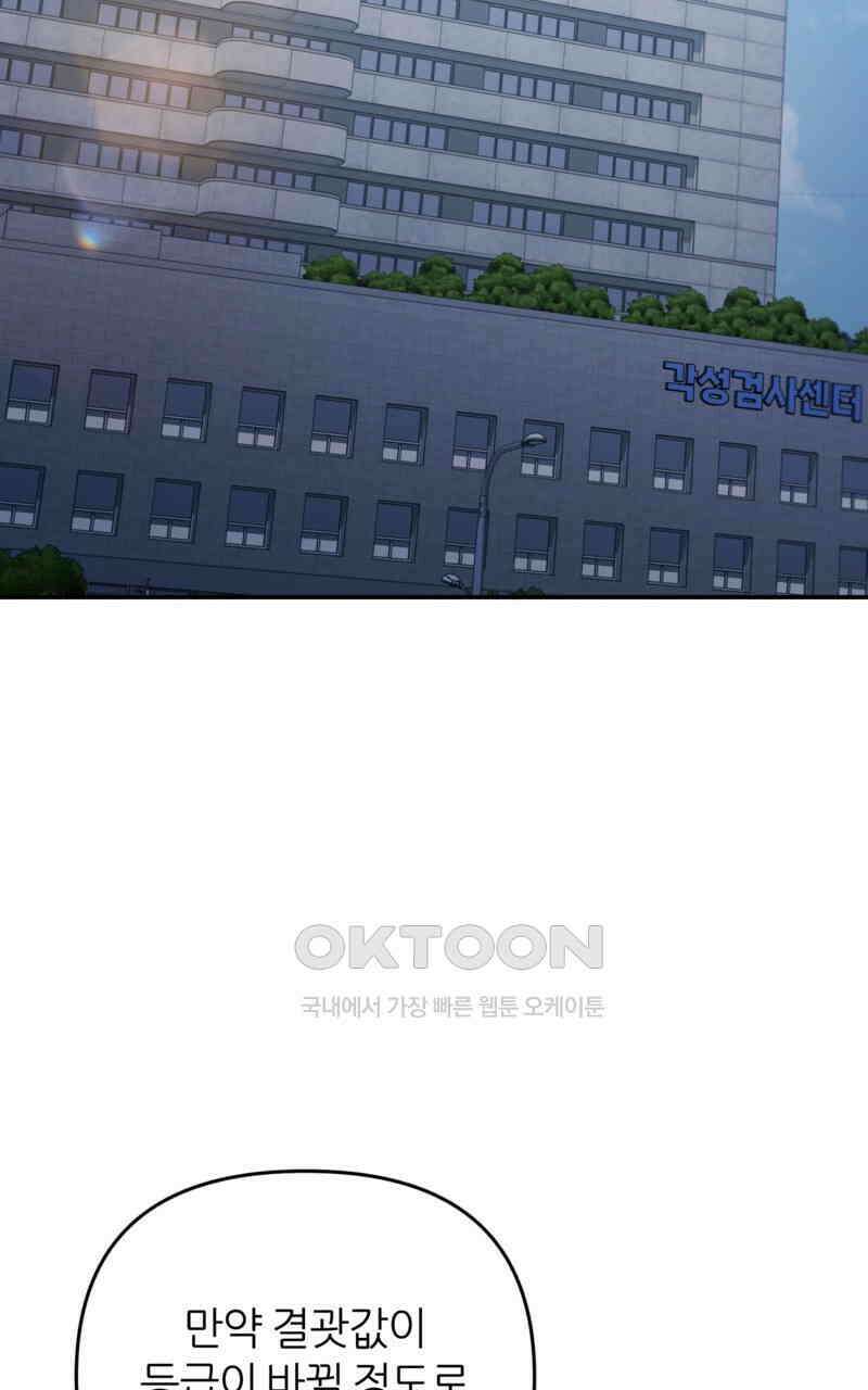 이세계 착각 헌터 17화 100