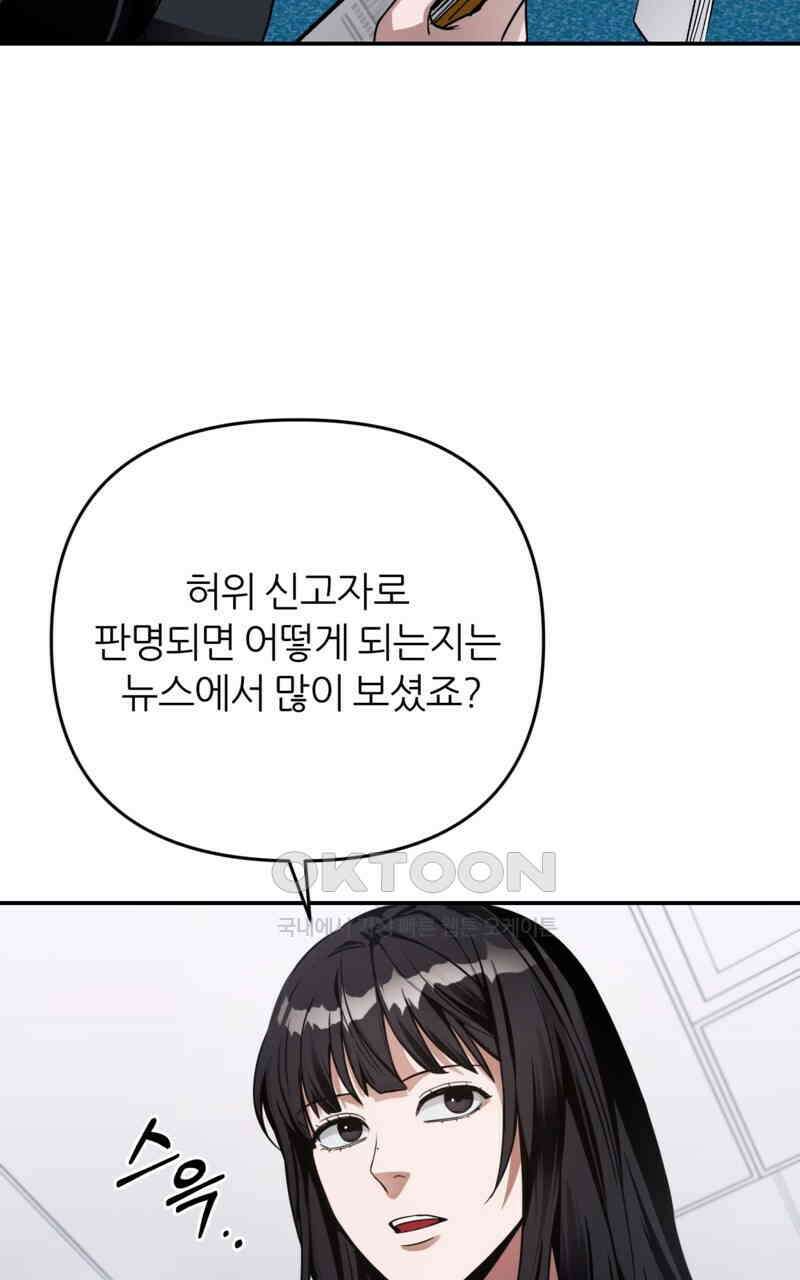 이세계 착각 헌터 17화 102