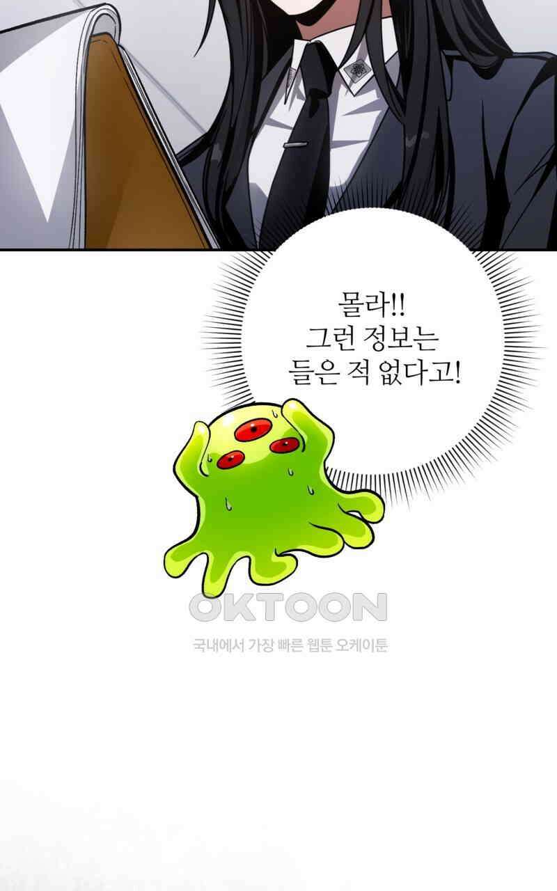 이세계 착각 헌터 17화 103