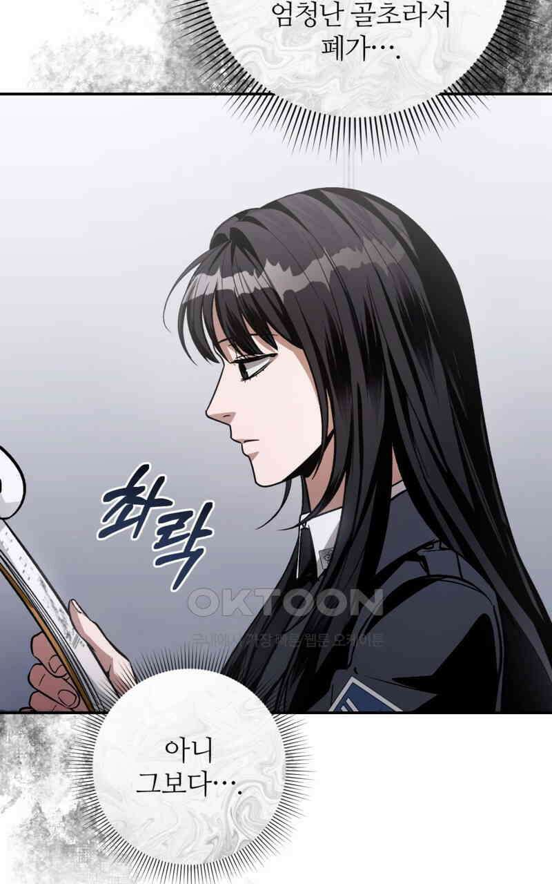 이세계 착각 헌터 17화 106