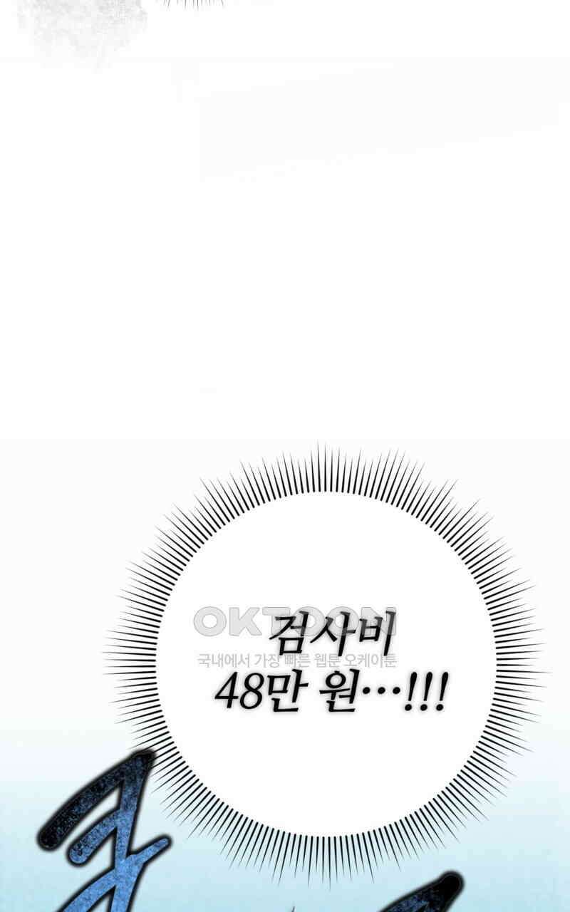 이세계 착각 헌터 17화 107