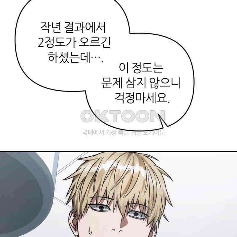 이세계 착각 헌터 17화 112