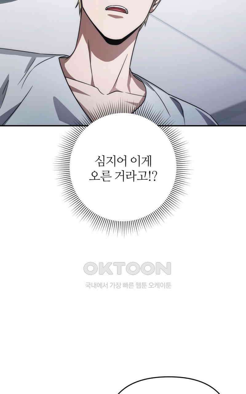 이세계 착각 헌터 17화 113