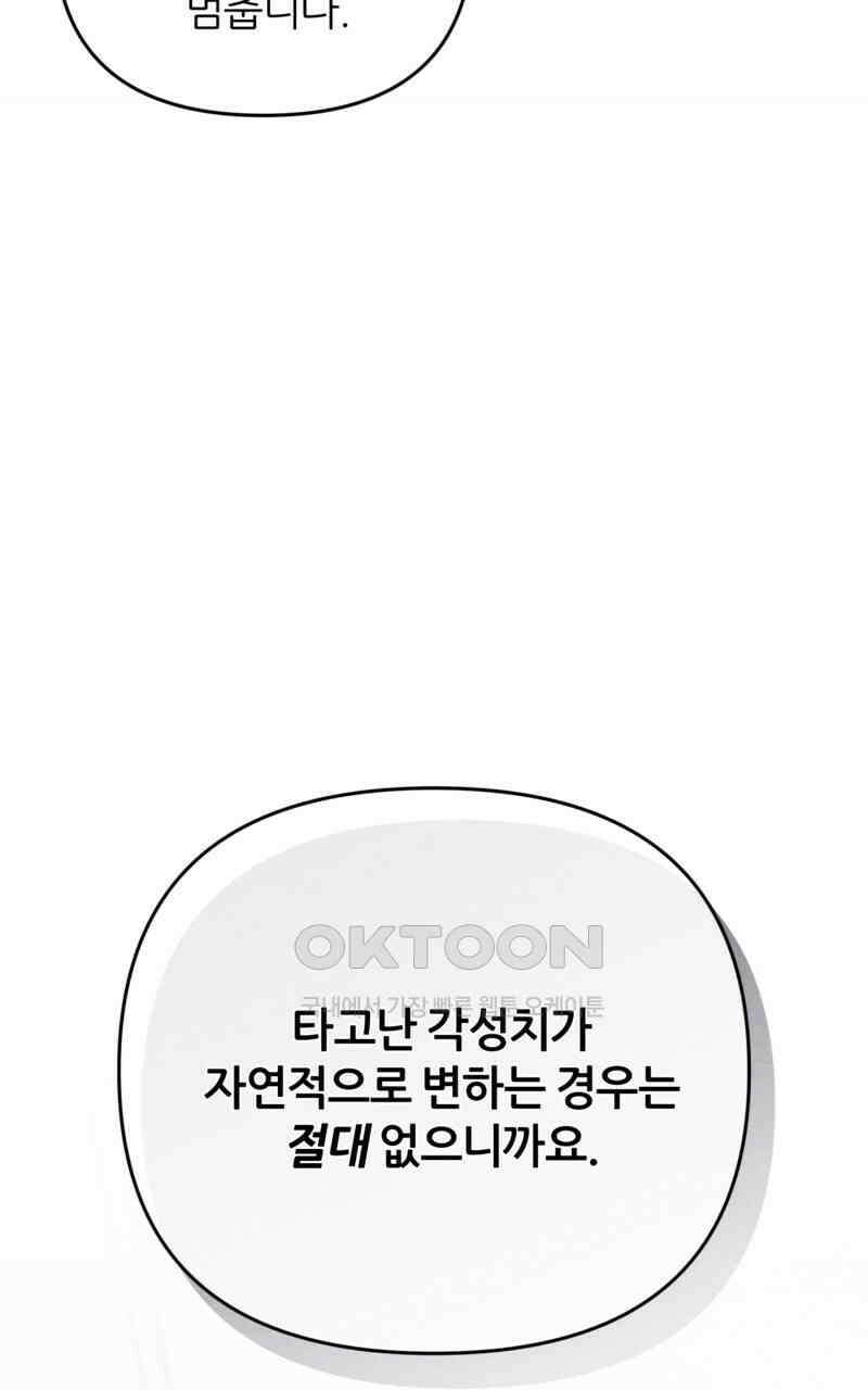 이세계 착각 헌터 17화 115