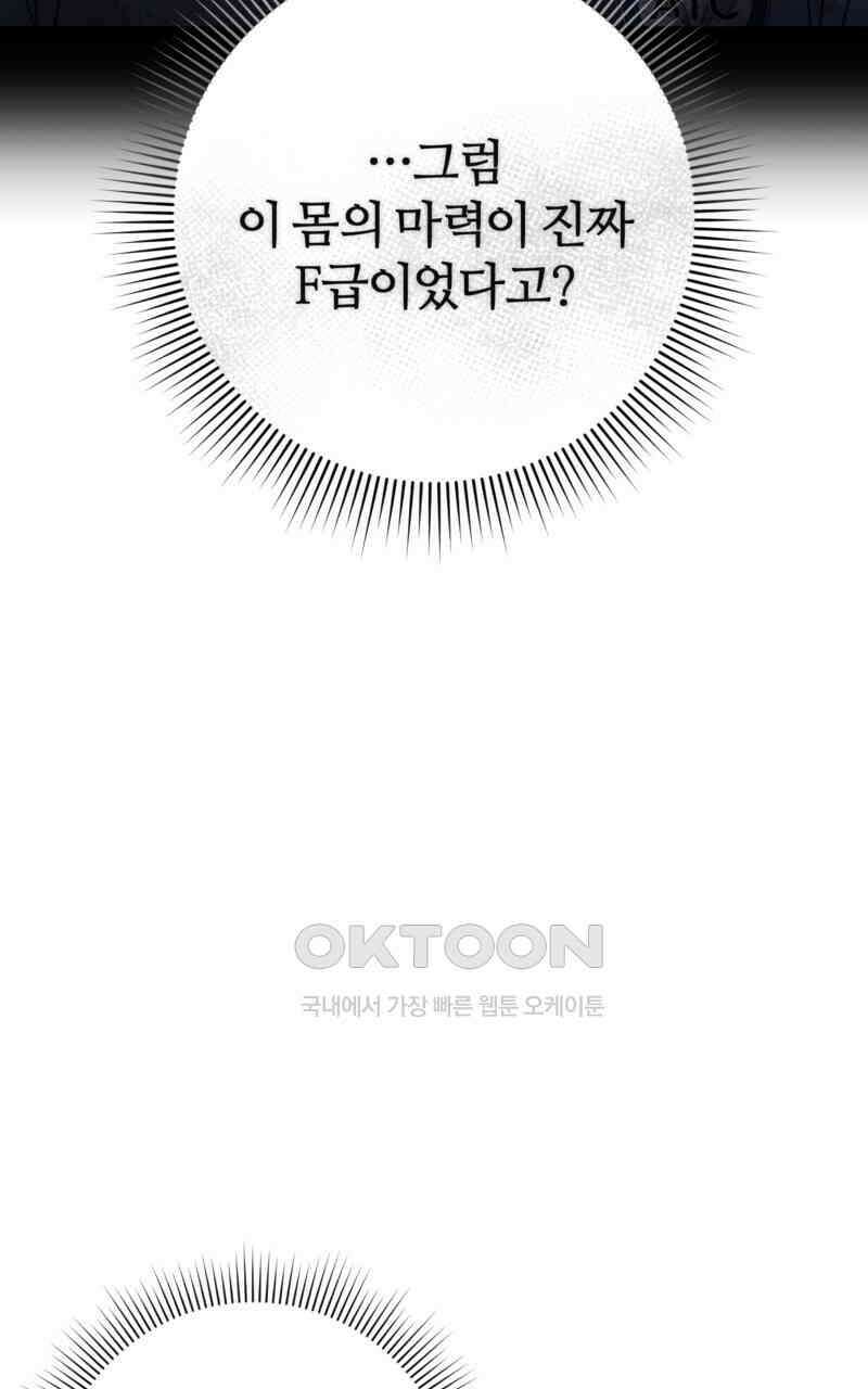 이세계 착각 헌터 17화 117