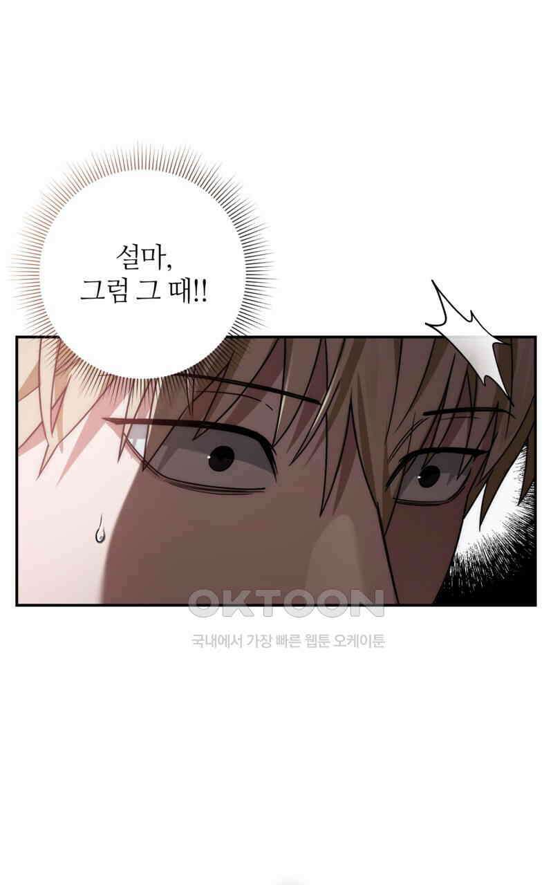 이세계 착각 헌터 17화 119