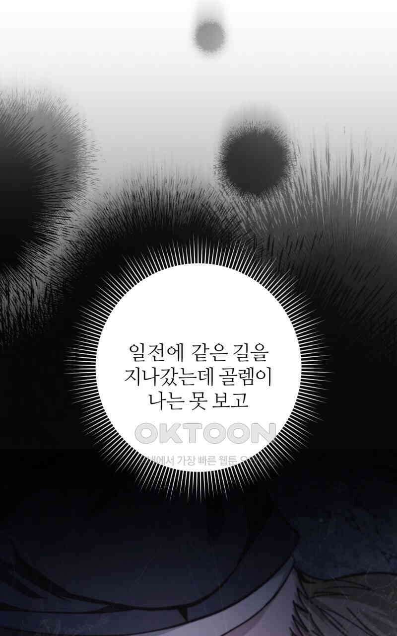 이세계 착각 헌터 17화 120