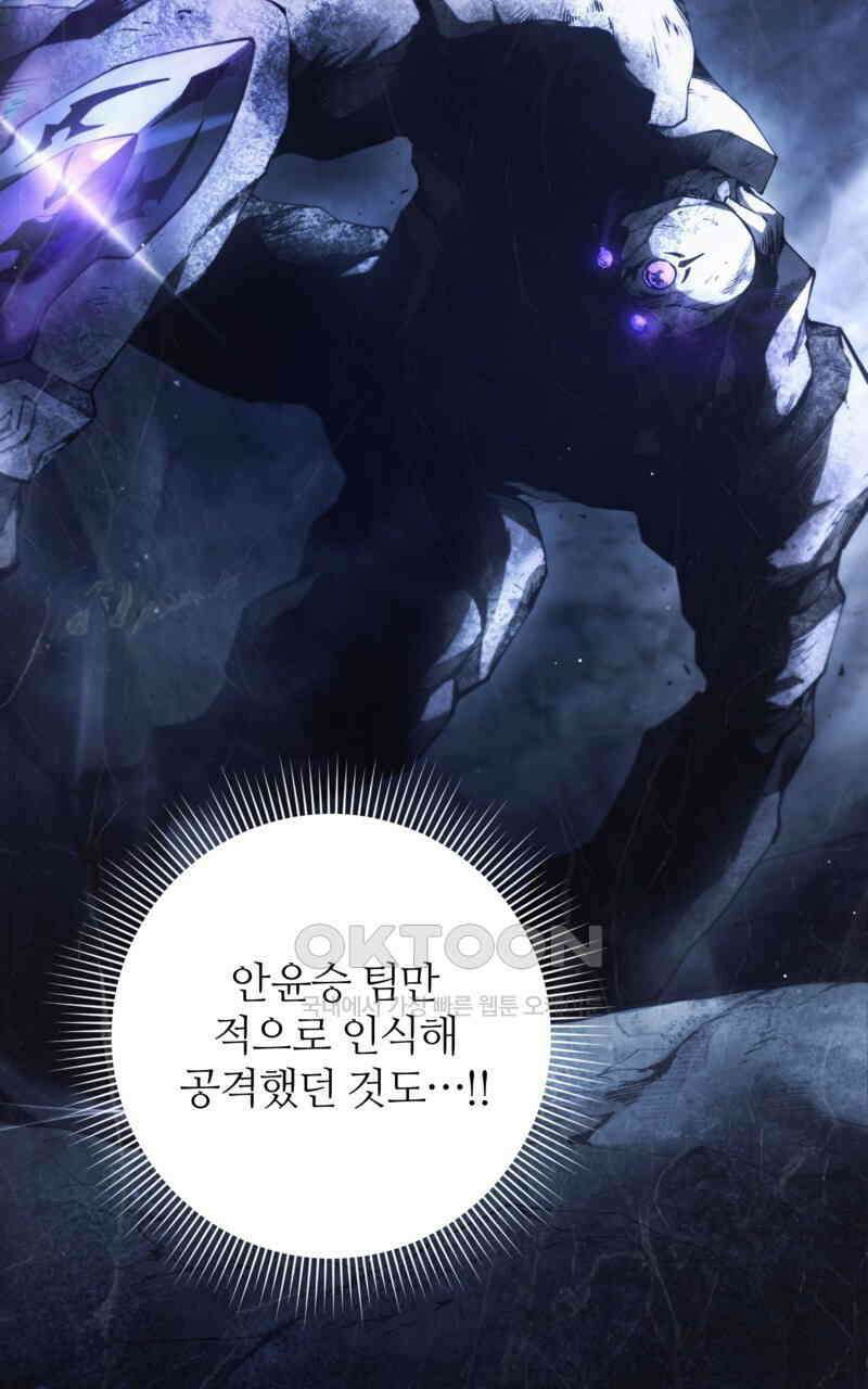 이세계 착각 헌터 17화 122