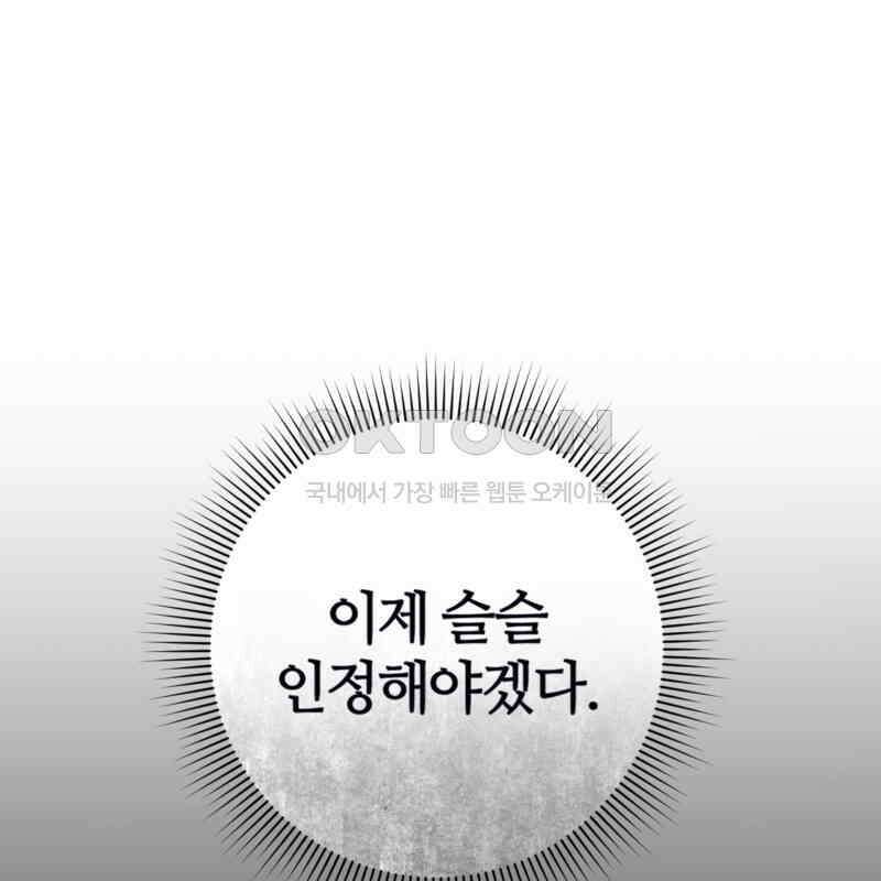 이세계 착각 헌터 17화 128