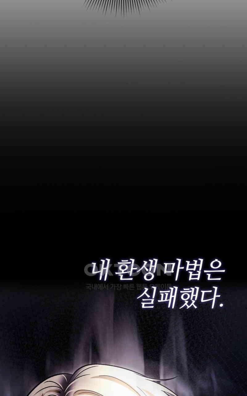 이세계 착각 헌터 17화 129