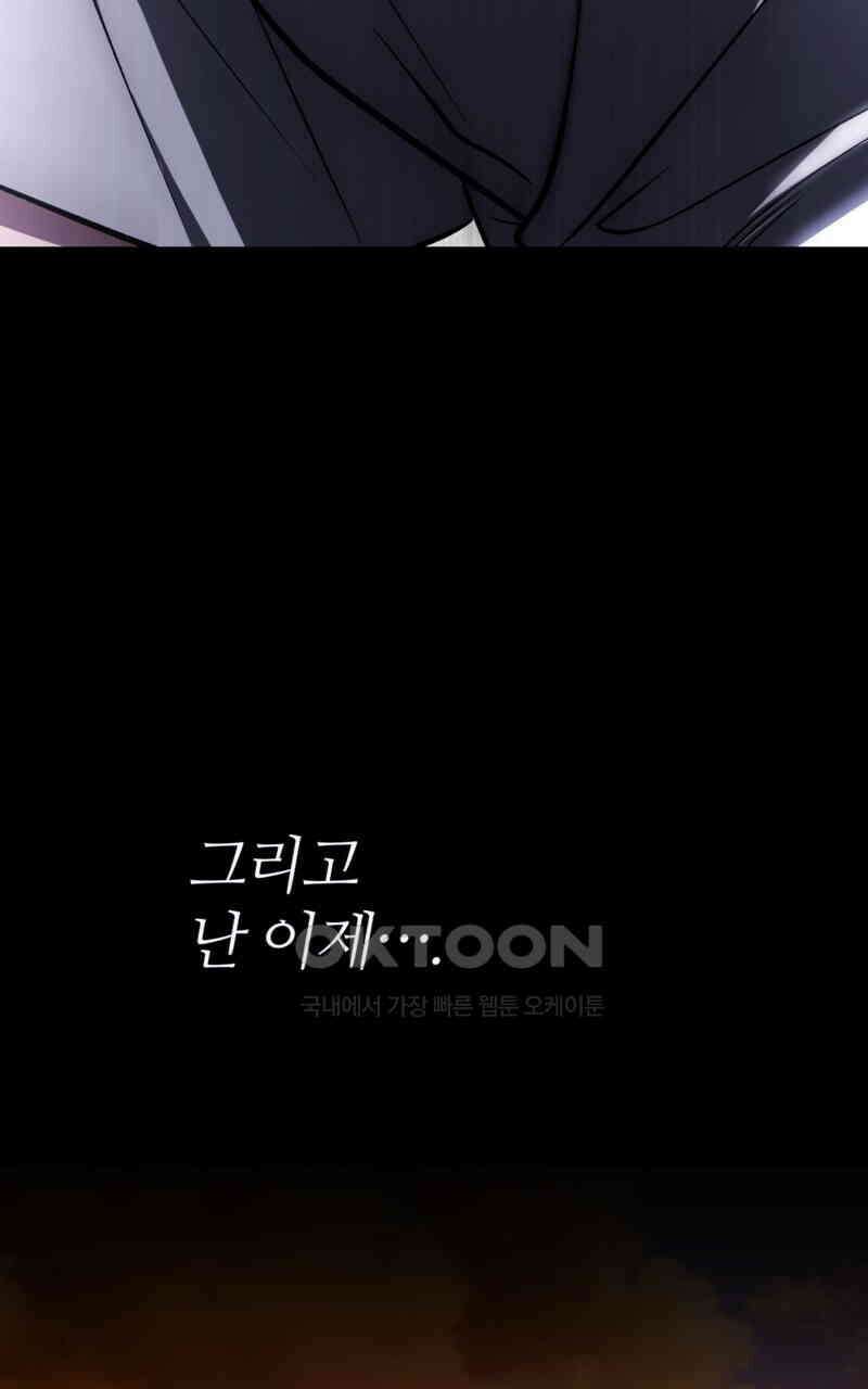 이세계 착각 헌터 17화 131