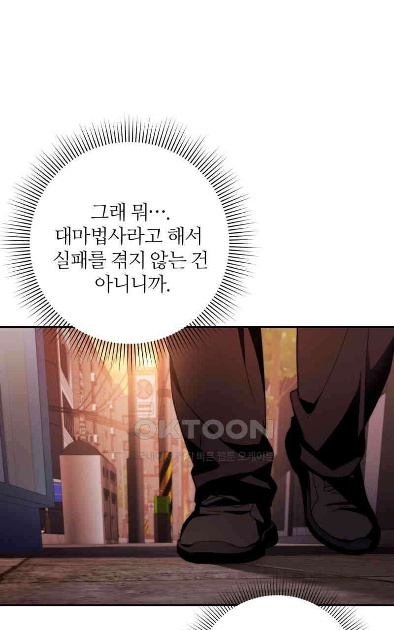 이세계 착각 헌터 17화 134