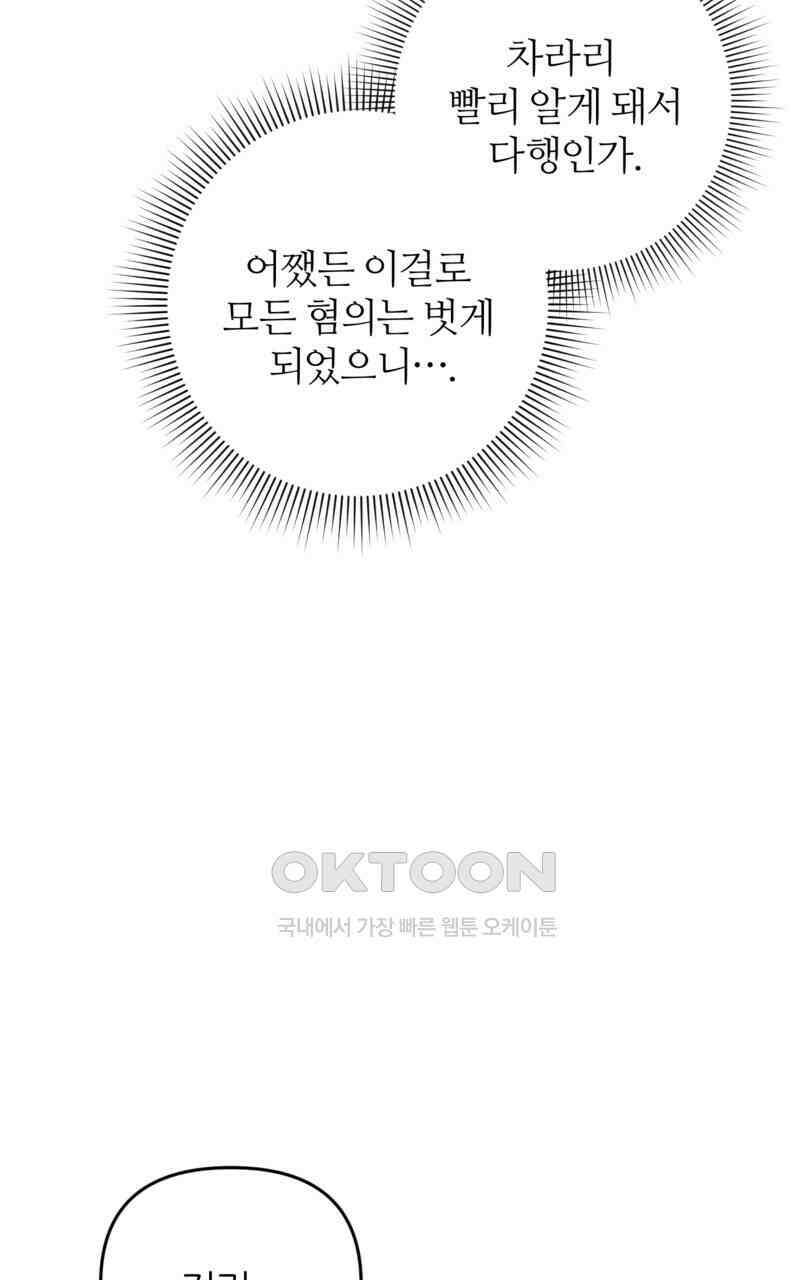 이세계 착각 헌터 17화 135