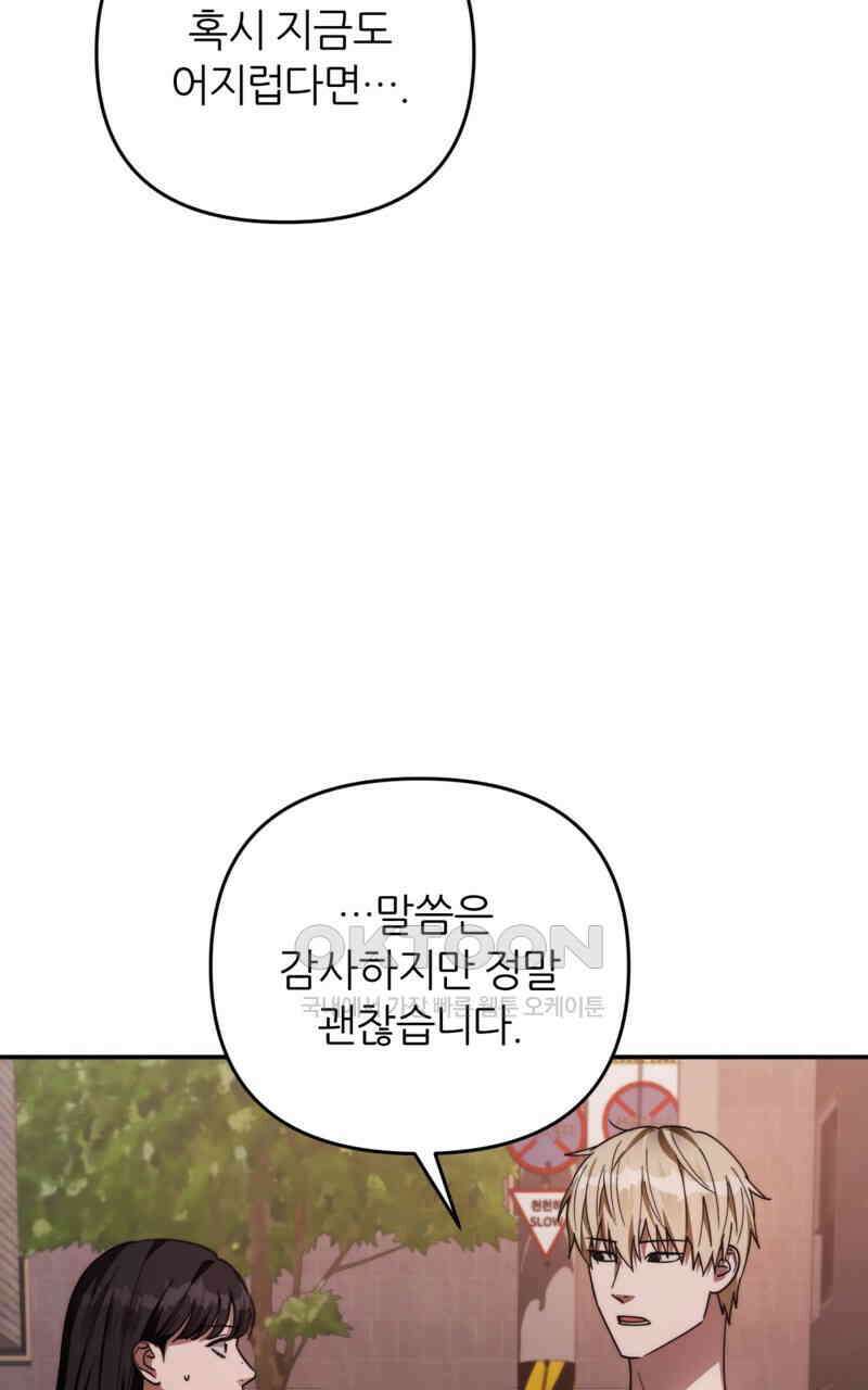 이세계 착각 헌터 17화 138