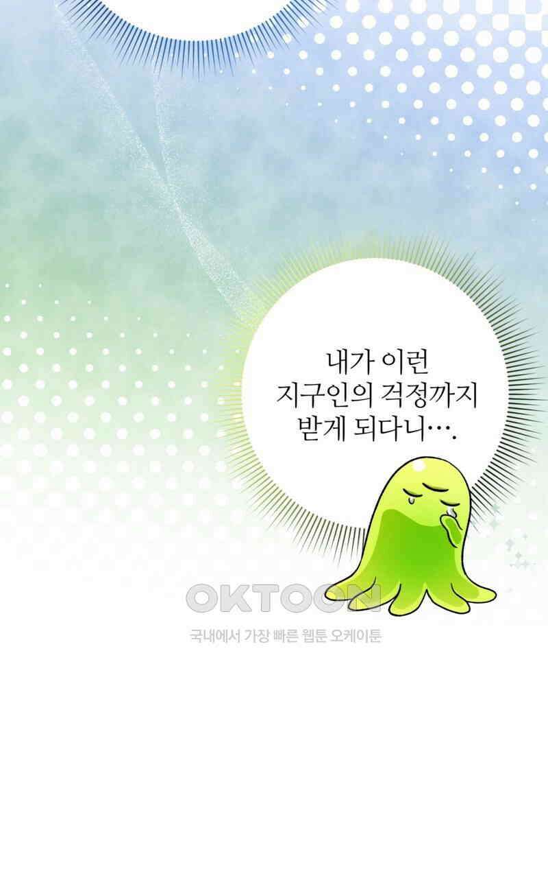 이세계 착각 헌터 17화 140