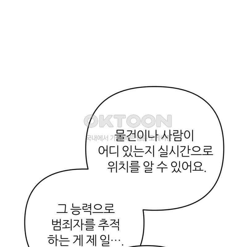 이세계 착각 헌터 17화 144