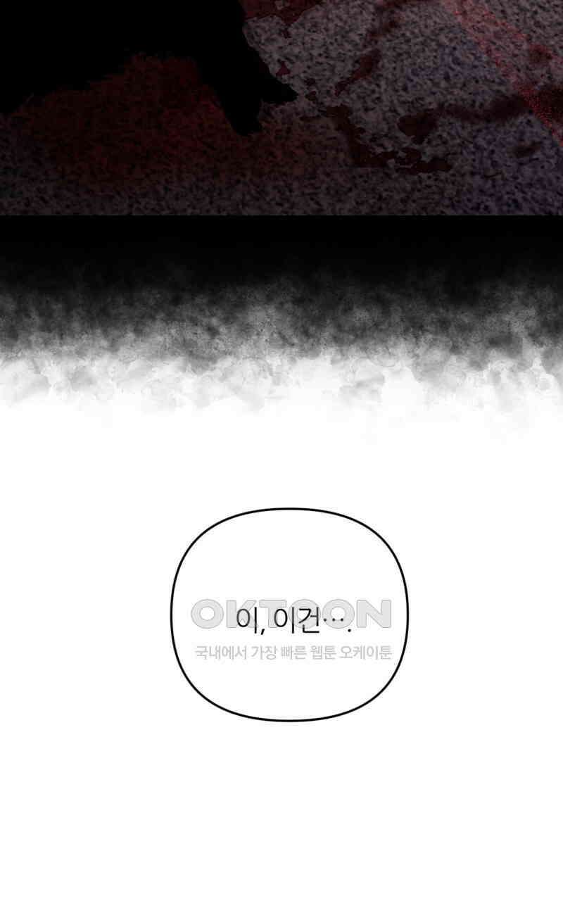 이세계 착각 헌터 17화 149