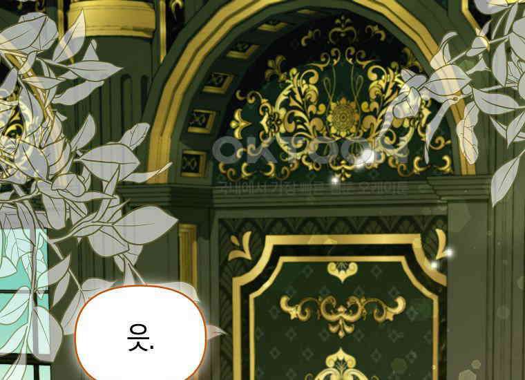 악역에 빙의했지만, 고양이나 키울래요 36화 1