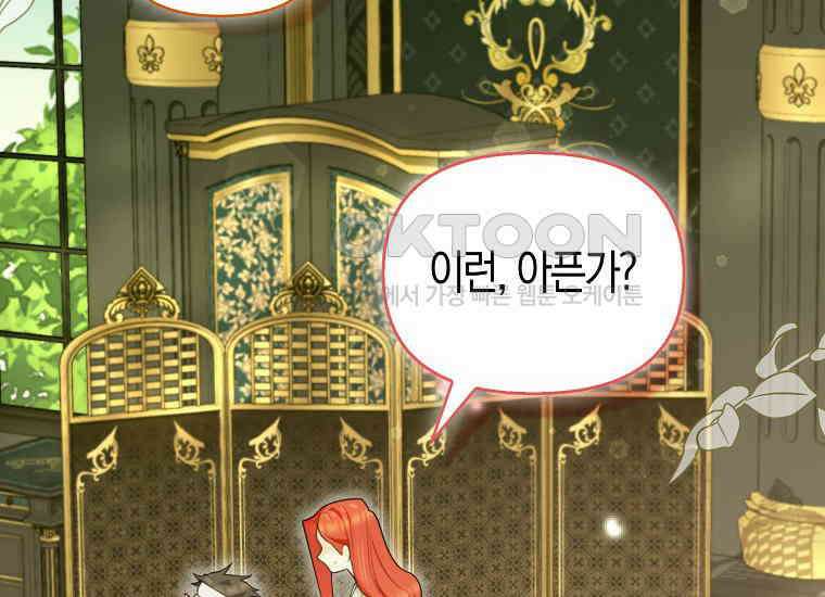 악역에 빙의했지만, 고양이나 키울래요 36화 2