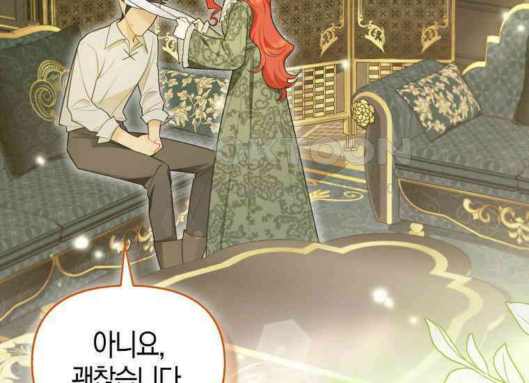 악역에 빙의했지만, 고양이나 키울래요 36화 3