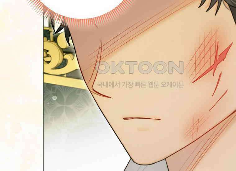 악역에 빙의했지만, 고양이나 키울래요 36화 8