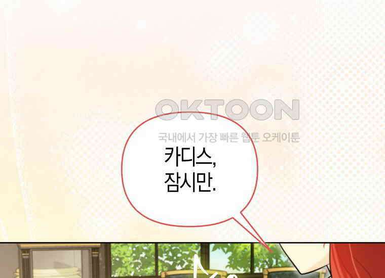 악역에 빙의했지만, 고양이나 키울래요 36화 10