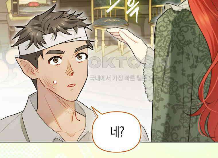 악역에 빙의했지만, 고양이나 키울래요 36화 11