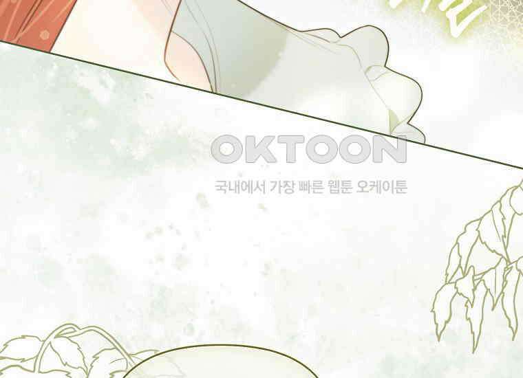 악역에 빙의했지만, 고양이나 키울래요 36화 35