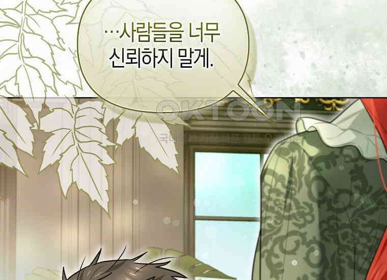 악역에 빙의했지만, 고양이나 키울래요 36화 36