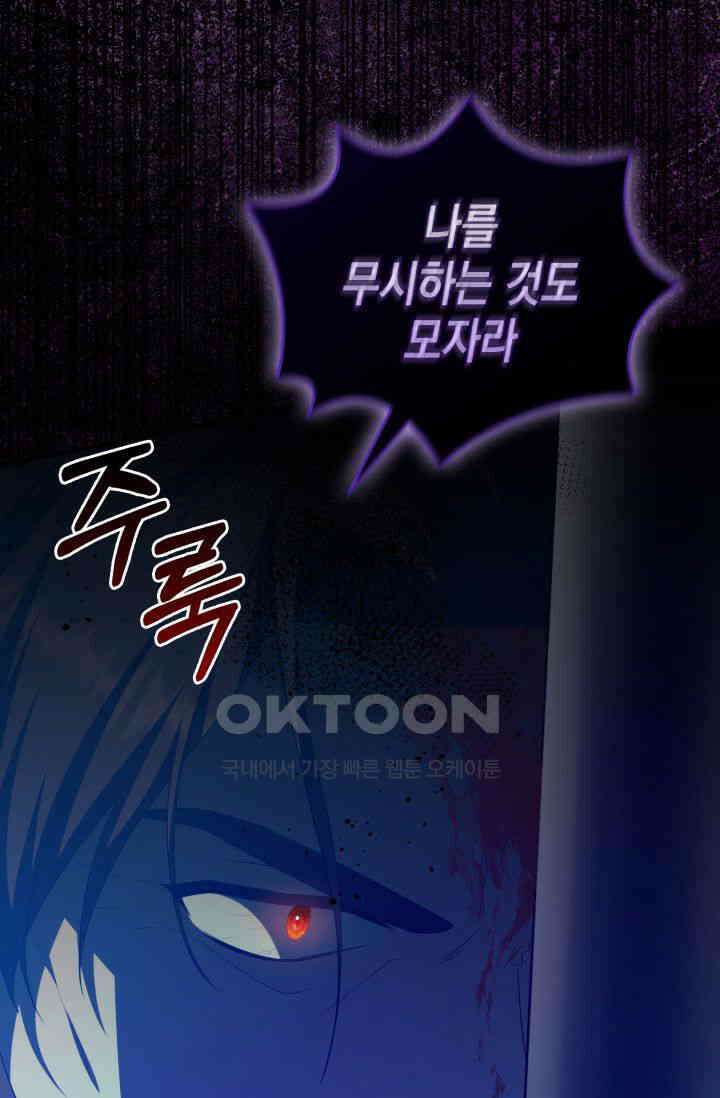 대공가의 사랑받는 손녀님 47화 19