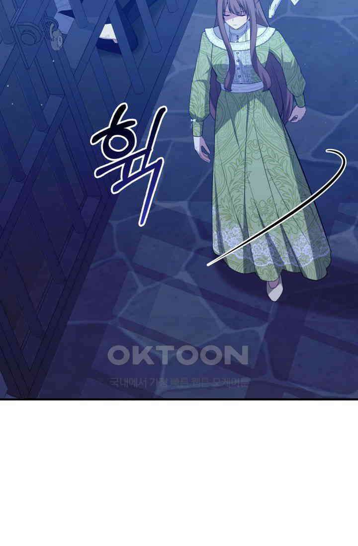 대공가의 사랑받는 손녀님 47화 28