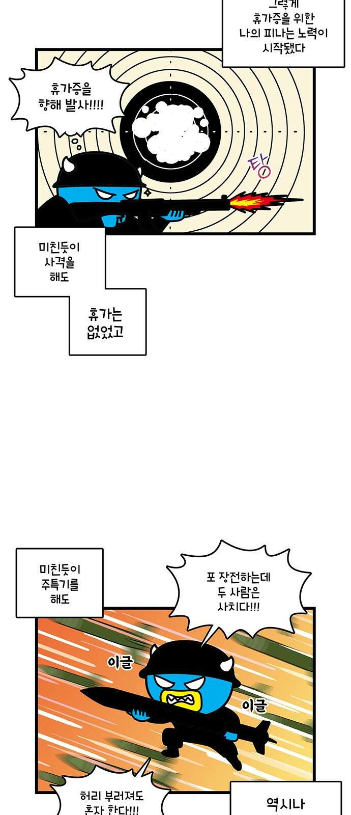 윌유메리미 시즌2 827화 웹툰작가_지옥 3
