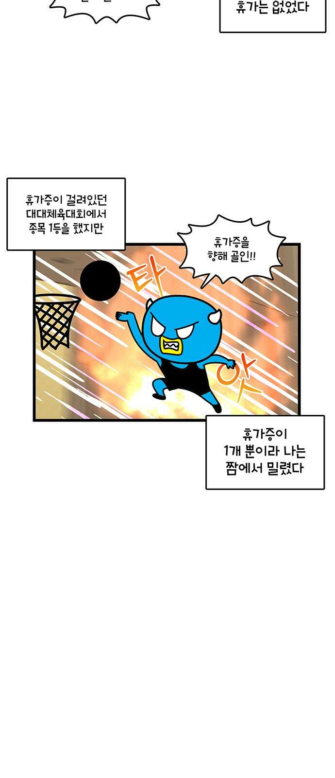 윌유메리미 시즌2 827화 웹툰작가_지옥 4