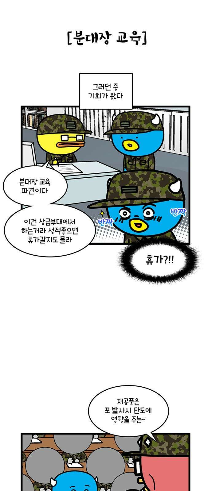 윌유메리미 시즌2 827화 웹툰작가_지옥 5